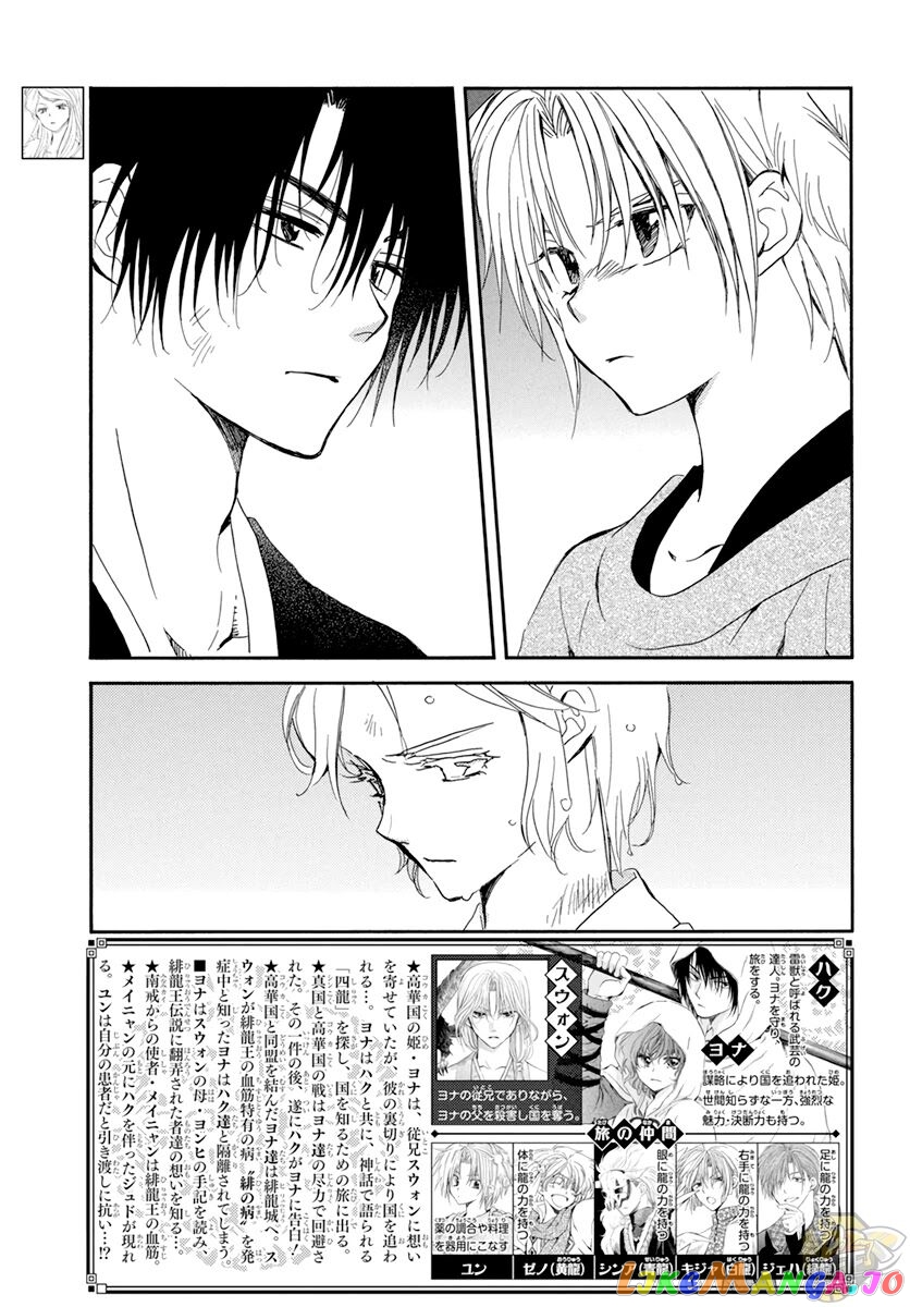 Akatsuki No Yona Chapter 207 image 03